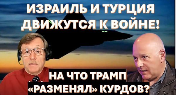 ЦАХАЛ готов к удару по Тегерану. Если рухнет Иран, курды сметут всех и создадут свое государство.
