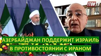 Иран угрожает Азербайджану из-за дружбы с Израилем