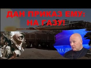 Израильский офицер о вторжении в Газу: Это будет первая в мире "Подземная война"