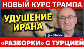 Трамп меняет курс: удушение, вместо ударов. Эрдоган угрожает Израилю, но воевать не хочет