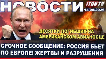 Ликвидации в Газе. Коллапс в Бен Гурионе. Броневик для Биби. Диверсия на заводе - российский след?