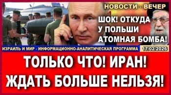 Иранский фактор: времени не осталось - Новости