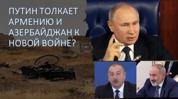 Путину не удержать Пашиняна: почему Армения хочет выйти из ОДКБ?