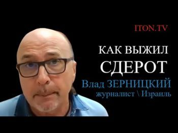 Боевики расстреливали мирных людей - как израильский Сдерот пережил нападение террористов