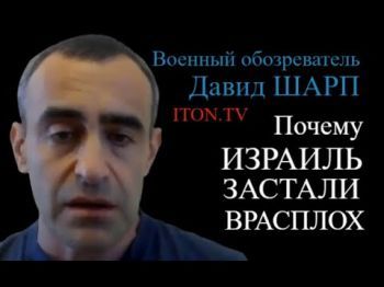 У Израиля есть силы и возможности ликвидировать ХАМАС