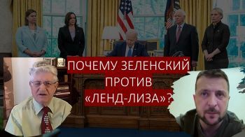 Почему Зеленский просит оружие, но отказывается от "Ленд-лиза"?