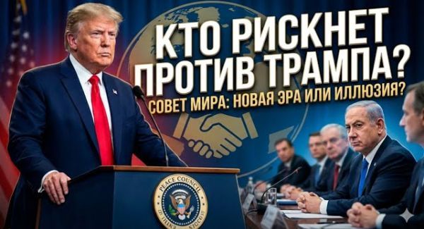 Мир по Трампу: Зачем США, Израилю, Катару и Турции общий стол? Секретный план по ХАМАС.