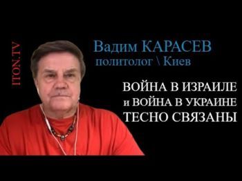 Украинский политолог: Украина заинтересована в разгроме ХАМАС