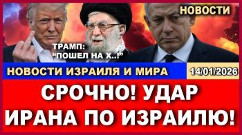 Иран наносит удар! Буря в Израиле. ЦАХАЛ готов открыть в Тегеране "Врата Ада"