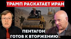 Тамар: Переговоры - блеф! Трамп готовит наземную операцию.