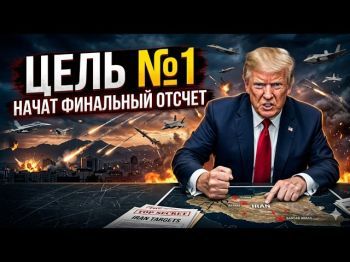 Ультиматум Трампа: Куда ударят США в случае эскалации с Ираном?