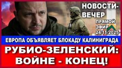 Хезболла в шоке после ликвидации! Москва: Блокада Калининграда - это объявление войны!