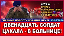 Израильская компания отказалась принимать российское судно с украинским зерном