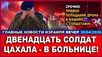 Израильская компания отказалась принимать российское судно с украинским зерном