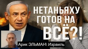 "До победного конца": что стоит за стратегией Нетаньяху