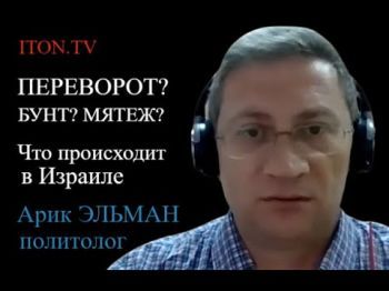 Израиль: инсульт власти