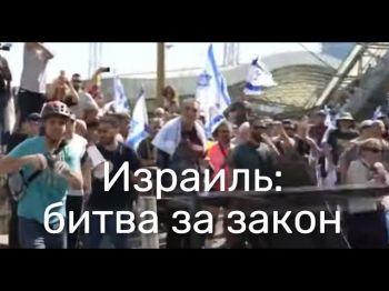 Протест по-еврейски: за что бьются в Израиле