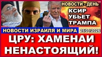 Аятоллу подменили: боятся покушения