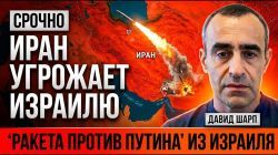 Иран готовится к удару по Израилю? Закулисные игры Тегерана