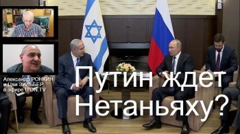 Россия - Израиль: милые бранятся – только тешатся