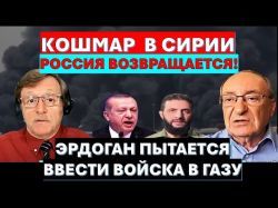 Войны с Ливаном не избежать! Россия возвращается в Сирию и бесит Эрдогана