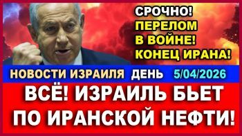 Израиль атаковал объект нефтехимии Ирана - Новости