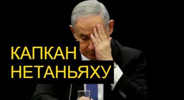 Нетаньяху в ловушке? Газа, закон о призыве и тень 7 октября