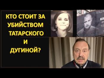 Геннадий Гудков: У Путина окончательно поехала крыша!