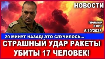 Ракета убила 17 человек! Восстание на северной границе! Новости. 5/10/2005 #новости #израиль