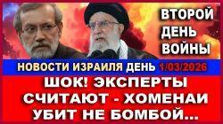 Как был ликвидирован аятолла