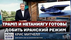 Главное из Иерусалима: Расширение атак на Иран. Беспрецедентная координация армий США и Израиля