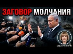 Трамп говорит всё, Нетаниягу молчит: что скрывают от израильтян?