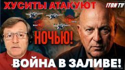 Иран пытается огрызаться! Хуситы кошмарят саудитов! Пролив в огне!