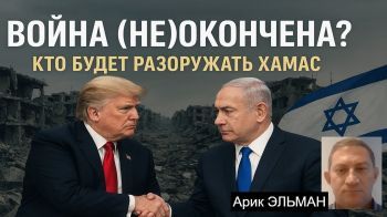 Живые заложники освобождены. Конфликт заморожен. Что дальше?