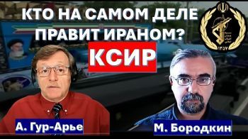 Кто на самом деле правит Ираном? История КСИР
