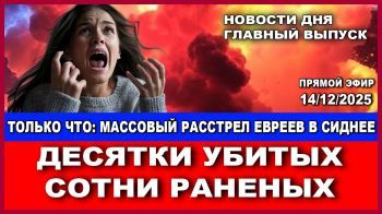 Расстрел в Сиднее: теракт на Хануку