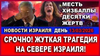 Месть Хизбаллы - Новости