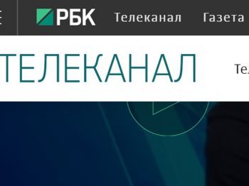 Разгром РБК - это "зачистка прессы", или предупреждение Прохорову?