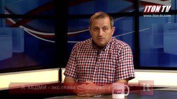 Яков Кедми об Украине: Федерализация или гражданская война