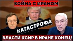 Руководители Ирана сидят на пороховой бочке. Катастрофа все ближе!