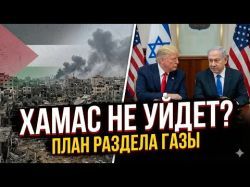 Палестинская автономия вместо ХАМАС: Реалистичен ли новый сценарий?