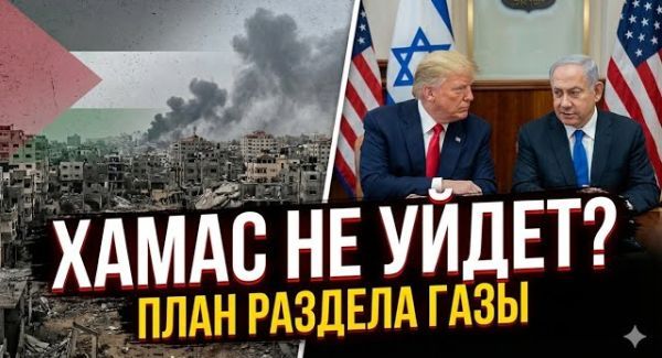 Палестинская автономия вместо ХАМАС: Реалистичен ли новый сценарий?