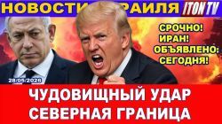 ВМС США нанесли удары по Ирану. Дроны Хезболлы атакуют Израиль. Арестован убийца "русской" пары