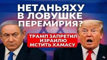 Сделка под контролем США: Израиль теряет свободу действий?