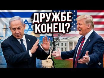 Роковая поддержка: спасет ли Трамп премьерское кресло Нетаньяху?