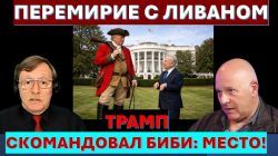 Трамп давит Израиль. Иран наносит удары по соседям. Новая война - в ближайшие дни!