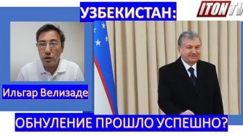 Пример Путина заразителен: в Узбекистане "обнулили" президента