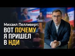Зачем политологу политика и о чем говорят на закрытых встречах?