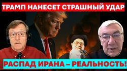 Иран на пороге катастрофы! Сокрушительный удар приведет к распаду страны!