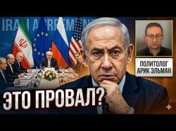 Ловушка для Нетаньяху: с чем премьер Израиля пойдет на выборы?